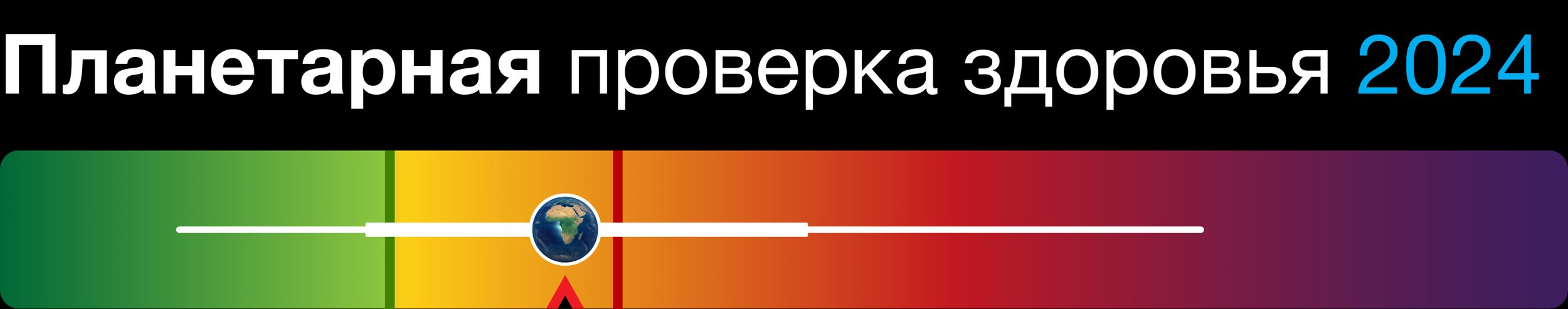 Russian